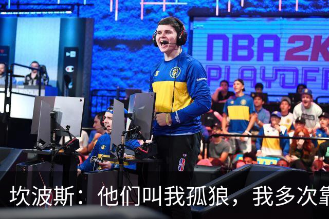 坎波斯：他们叫我孤狼，我多次靠乔装去现场考察球员