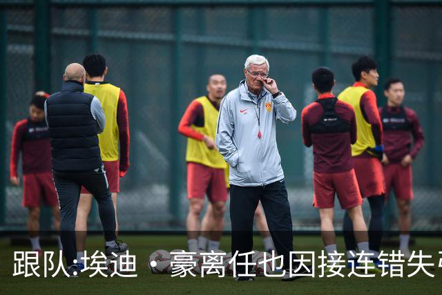 跟队:埃迪·豪离任也因接连错失引援目标,吉马良斯离队彻底击垮他